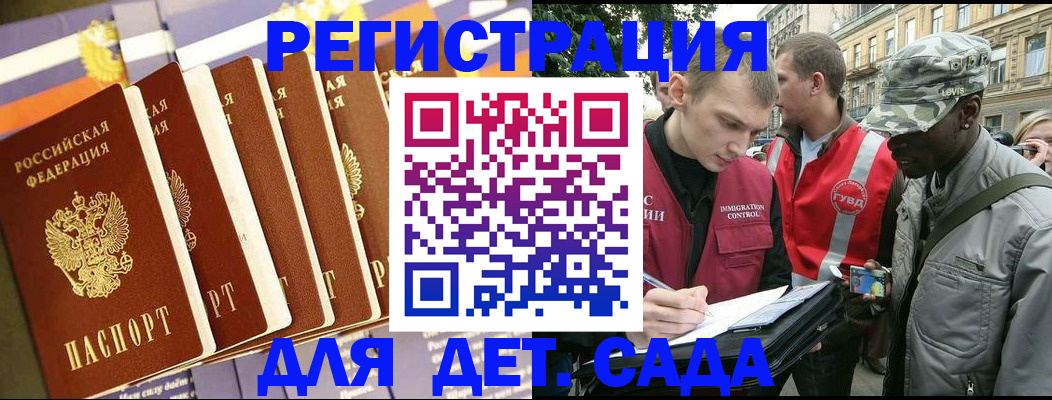 временная регистрация адрес в Норильске